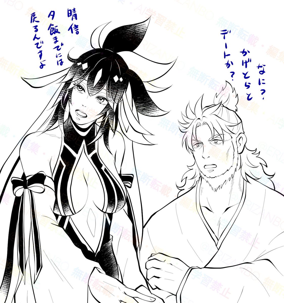 玄謙さんは晴景の親 