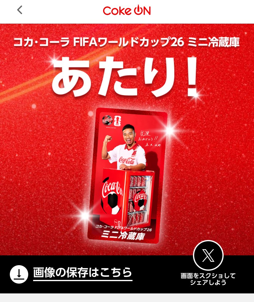 FIFA 2026 コカコーラ ミニディスプレイ ミニ 冷蔵庫 レア 限定品 コカ・コーラFIFAワールドカップ26のミニ冷蔵庫当選したーーー_(┐「ε