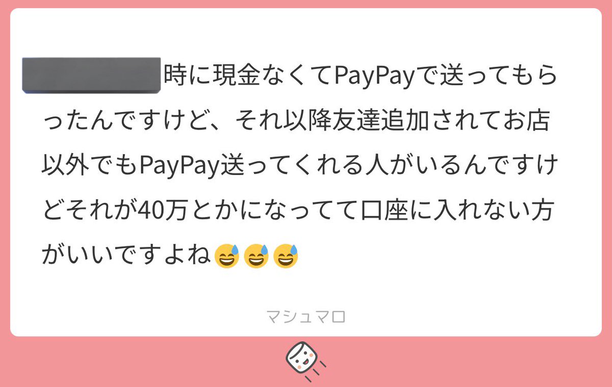 二丁目のゆつぴ『オール最強』 tweet media