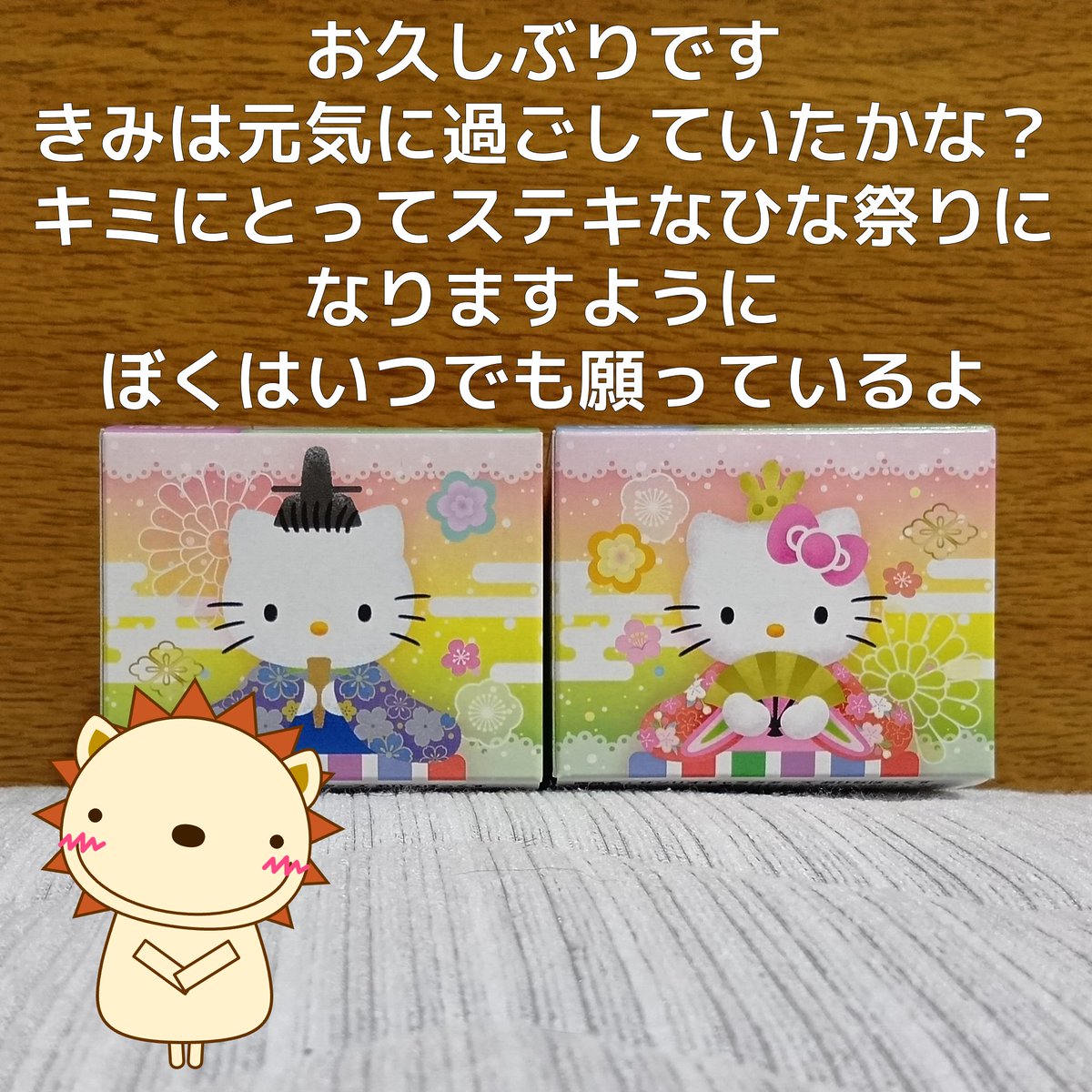 NyanThin1's tweet image. お久しぶり
キミは元気に過ごしていたかな？
キミがいつでも笑顔いられることを願っているよ
キミにとって素敵なひなまつりになりますように

#ゆるい絵 #illustrations #ゆるいイラスト #Illustrator #絵柄が好みって人にフォローされたい #イラスト好きさんと繋がりたい #イラスレーター #イラスト