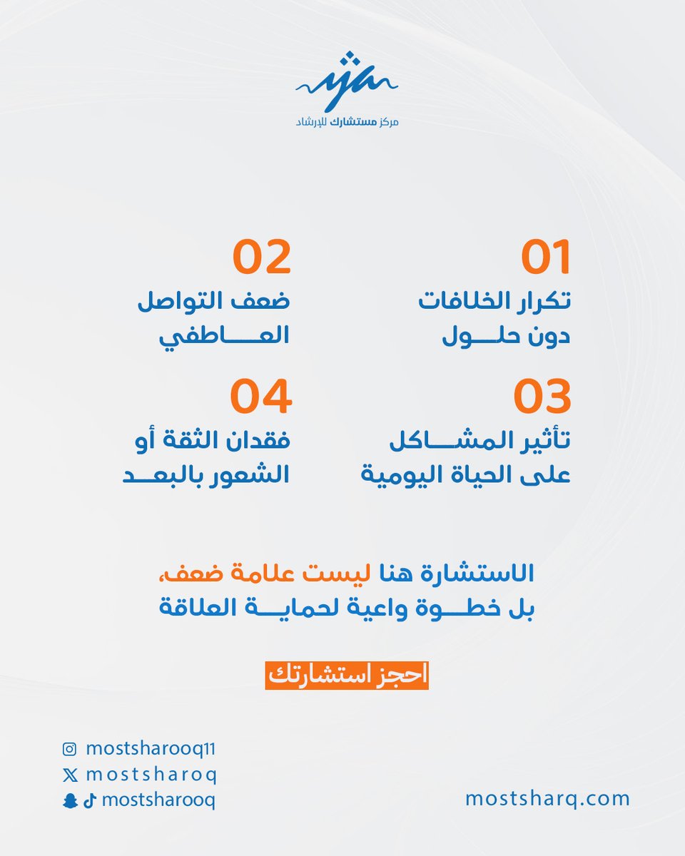 مركز مستشارك للإرشاد tweet media