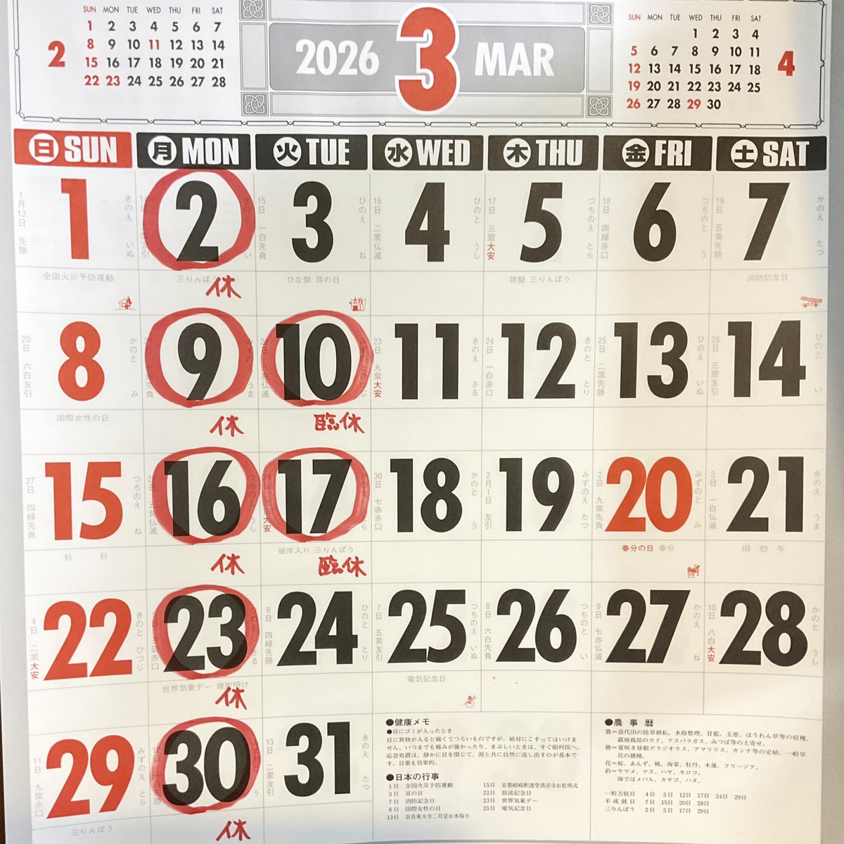 酒処 うりへい　南千住 tweet media