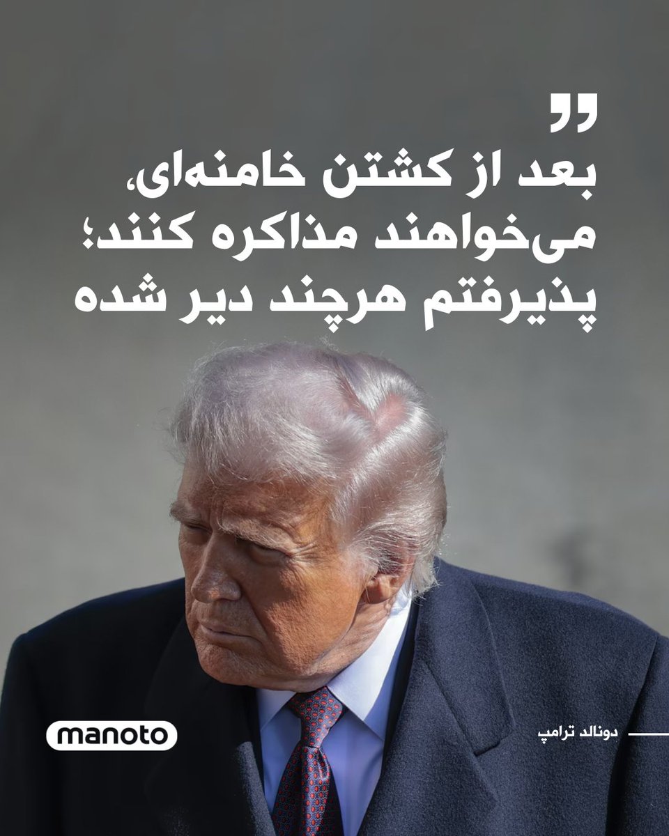 RealPersianGod's tweet photo. می‌خوان با قاتل رهبرشون مذاکره کنن 🤣🤣🤣🤣🤣🤣🤣🤣🤣🤣🤣🤣 https://t.co/V3QQYowNGa