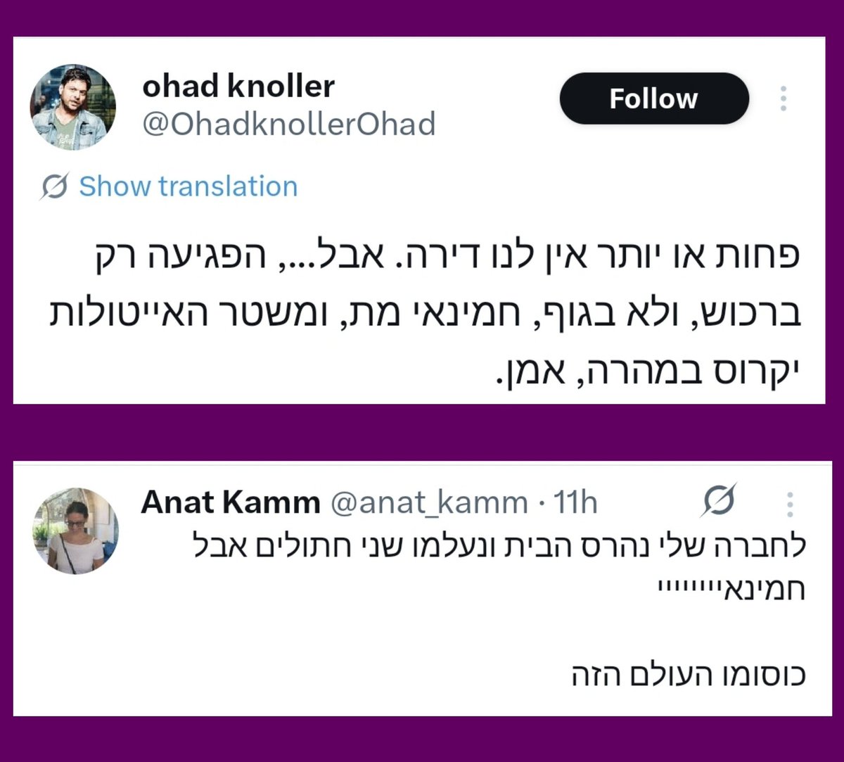 כל ההבדל בין ימים לשמאל בתמונה אחת
