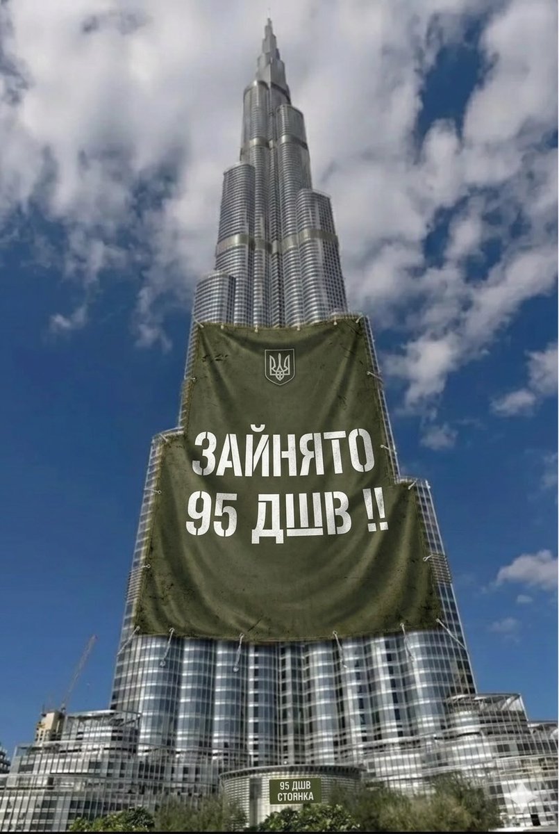 95 десантно-штурмова Поліська бригада tweet media