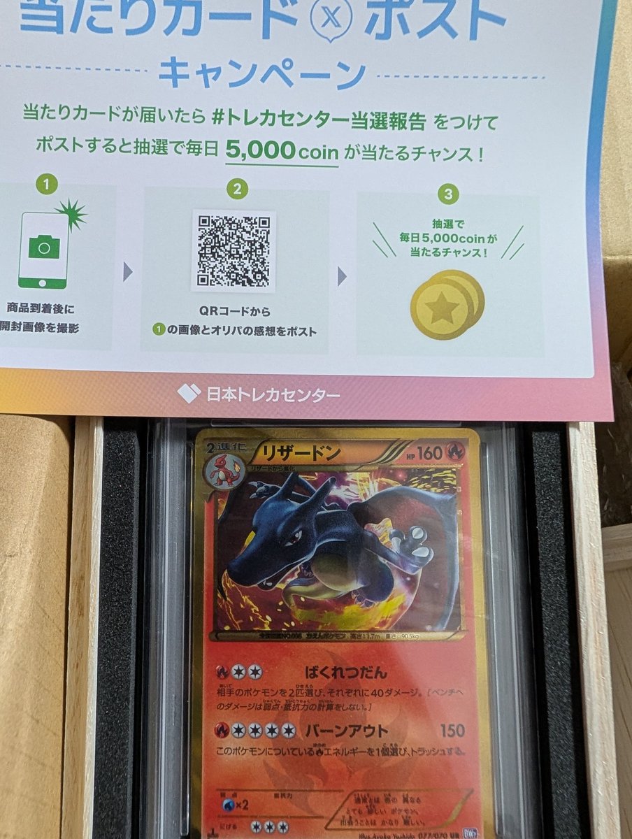 日本トレカセンター@無料でオリパが引ける！ (@jpn_tcg_center
