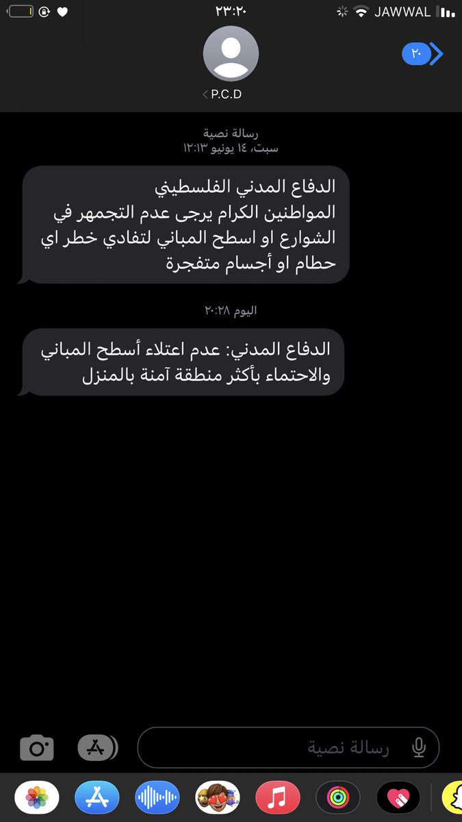 اول مره بيكون معهم حق لقينا الشظايا حوالين البيت