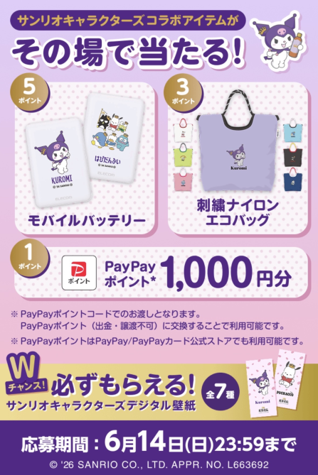 クーポン8号🦖毎日無料配布 tweet media