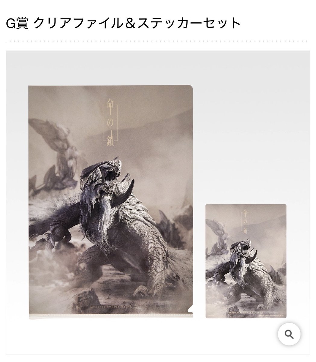 __MW00__'s tweet photo. 【交換】モンスターハンター　モンハン　モンハンワイルズ　ワイルズ　一番くじ
譲：画像にて
求：G賞　アルシュベルド（クリアファイル＆ステッカー）
※C賞を含む交換は他とまとめてのみ
・まとめて優先
・郵送
検索からもお気軽にお声掛けください◎ https://t.co/tgPP3sMfHb