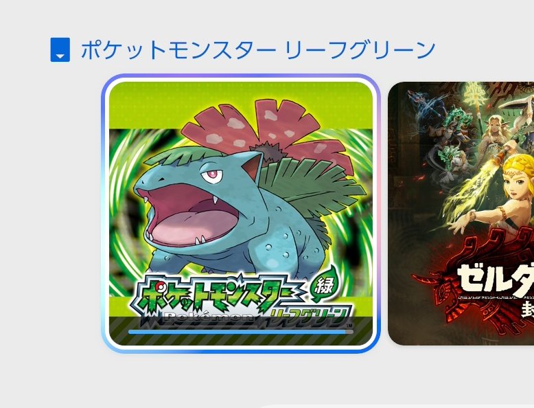 買ってしまったw 初代は緑をやりまくってたけど、こっちはアドバンス