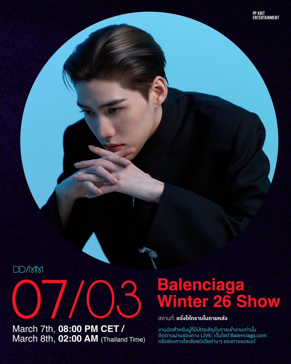 ตารางงาน 'พีพี กฤษฏ์' ประจำสัปดาห์
วันที่ 2 - 8 มีนาคม 2569 

#PPKritEntertainment #PPKritt