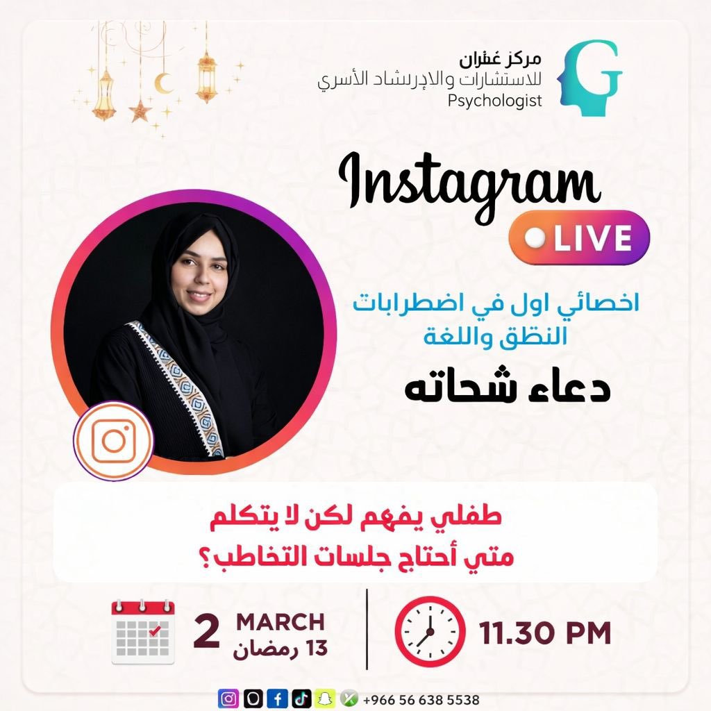 Psy. Ghufran tweet media