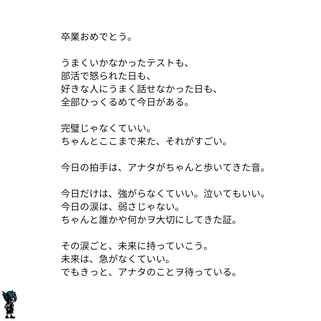 【公式風】タツヲ🏴 tweet media