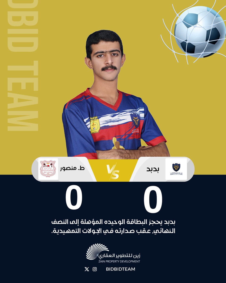 فريق بدبد الرياضي tweet media