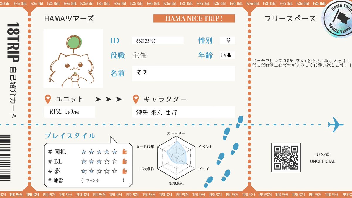 お友達さがし𓈒𓏸︎︎︎︎ 18⬇️/関東/同担様他担様大歓迎 🔗一読