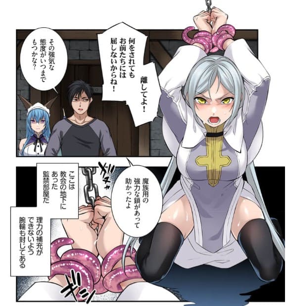 俺が淫魔術で奴隷ハーレムを作る話のエロシーン12