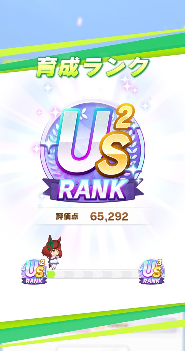 yozora_natura's tweet image. 夜勤明け…眠気と闘いながら
寝る前にネイチャさん育成！
評価更新 ✨US2✨
やったぜ！相棒＆戦友ネイチャさん

…一旦おやすみなさい😴
#ウマ娘
#ナイスネイチャ
#5th #Anniversary