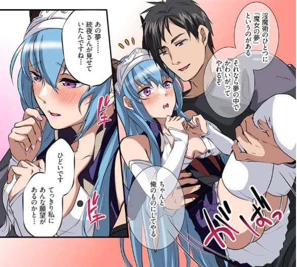 俺が淫魔術で奴隷ハーレムを作る話のエロシーン7