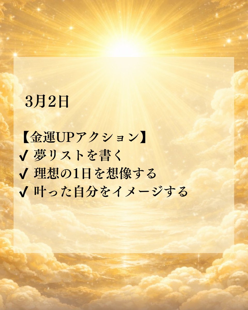 たかみー💰金運上昇チャンネル (@UP_kinun) / Posts / X