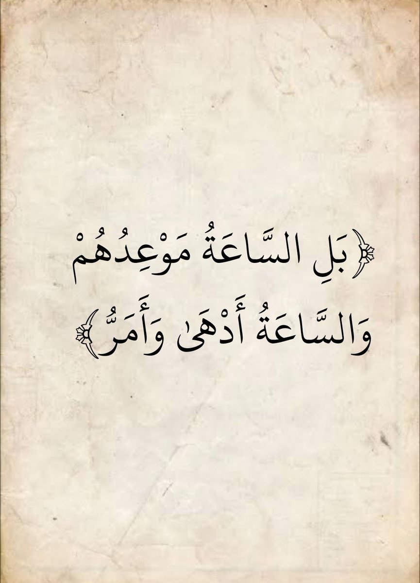 AlMosahf's tweet photo. https://t.co/lZu7ooTGeQ
