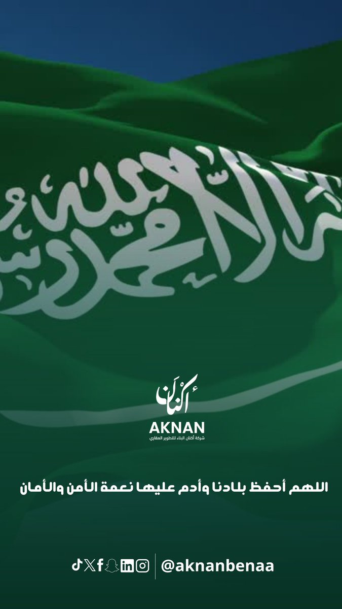 أكنان البناء | Aknan Elbenaa tweet media