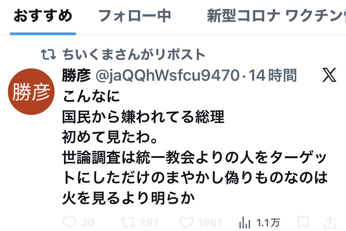 こういう投稿するヤツの頭の中って、どうなっているんだろう。

「嫌いなヤツに投票する」選挙だったのか？(笑)