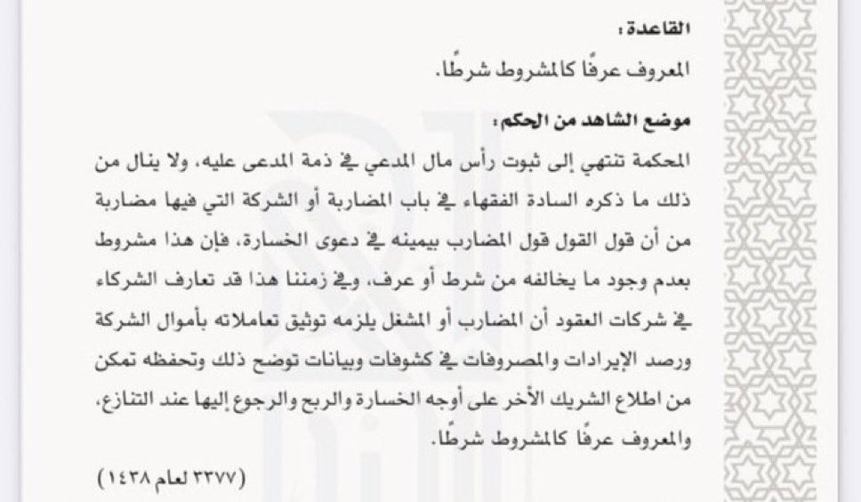 المحامي / خالد العتيبي tweet media