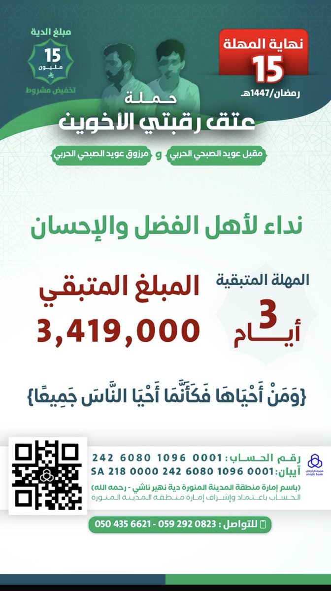 2006MN's tweet photo. #عتق_رقبتي_مقبل_ومرزوق_الصبحي https://t.co/OvLQgjF1ka