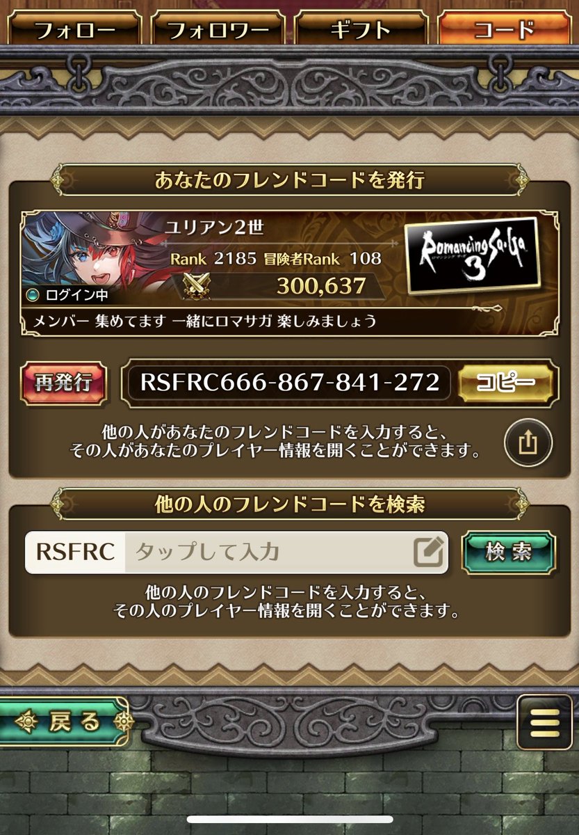 goldshipken's tweet photo. @romasaga_rs リフォワーが0人です。
どなたか良ければお願いします。 https://t.co/9LjaZbqbcO