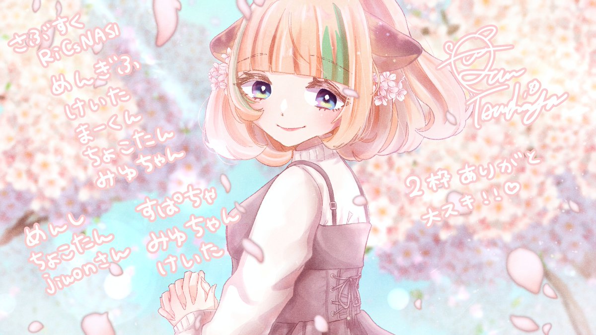 おつくぅ！！ 2枠連続あにがちゅ！！！！ 今日もとっても楽しかった