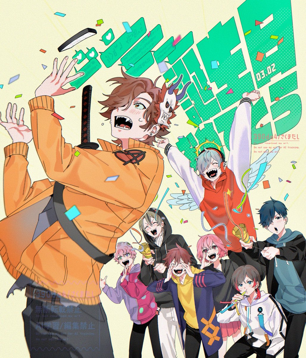 ありさかさんお誕生日おめでとうございます🥳🎉 めでたいので国民の