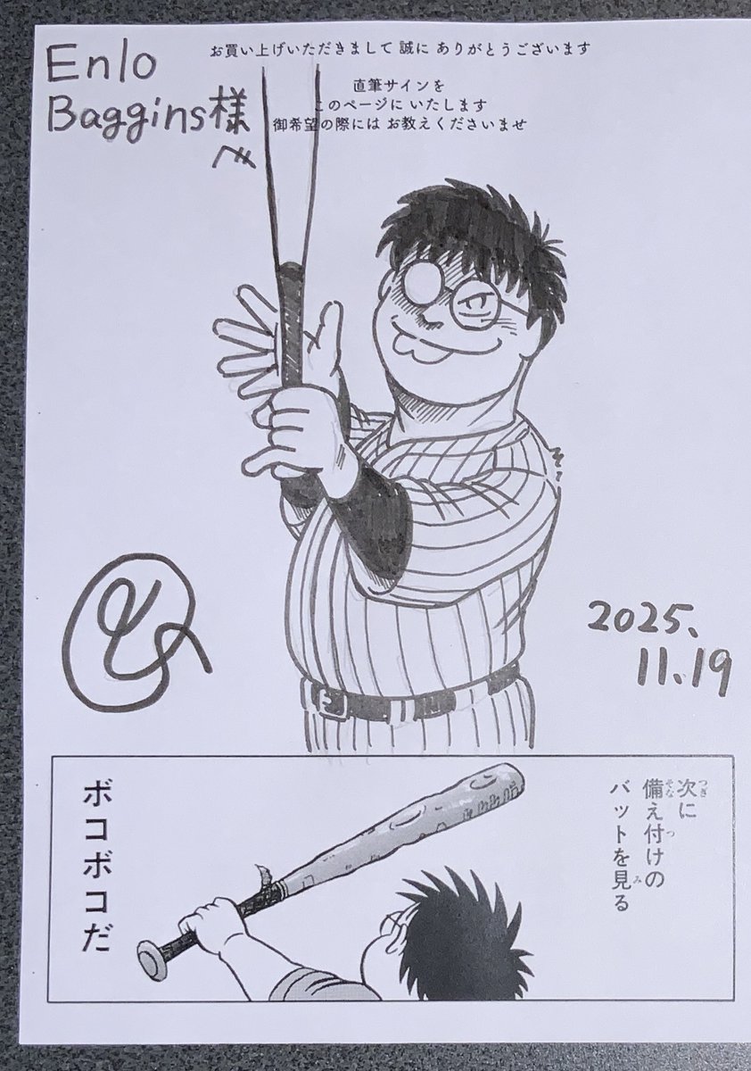 #3月になったのでフォロワーさんに自己紹介しようぜ 
紙の単行本が絶版の『BATDAYS』を  
コピー誌にして通販しております!      

巻末のサインページに
御希望のキャラクターの絵を 描かせていただいております! 