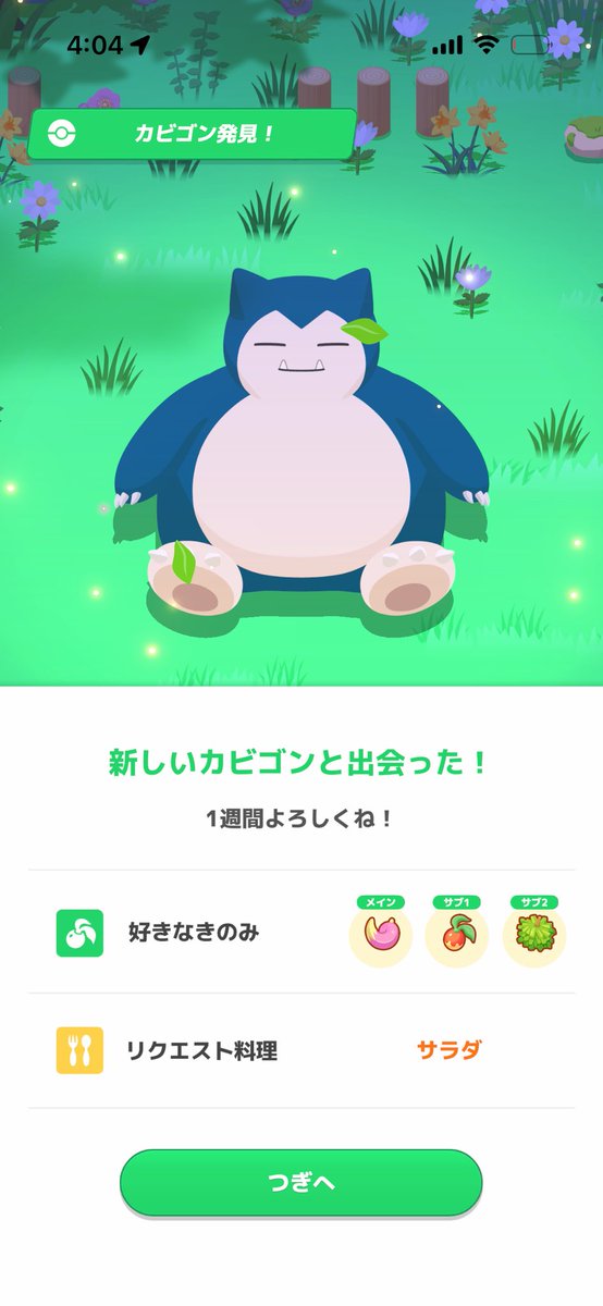 inaba_pi's tweet photo. ラピスEXで大勝利👏👏

#ポケスリ https://t.co/K1aHDpZf3T