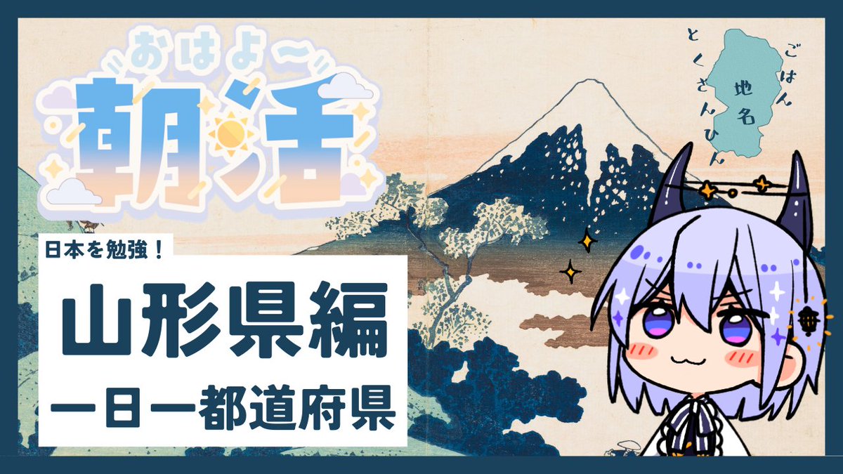 おはようございました！！ 早速もう本名出ししたかと思いましたが確認