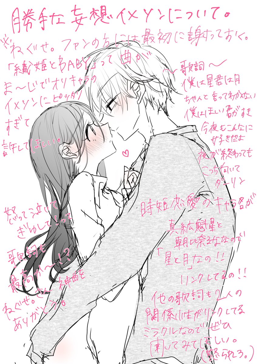 オリキャラのイメソンについて出社前に妄想を繰り広げています 