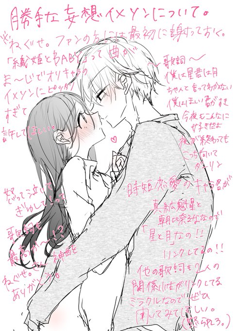 オリキャラのイメソンについて出社前に妄想を繰り広げています 