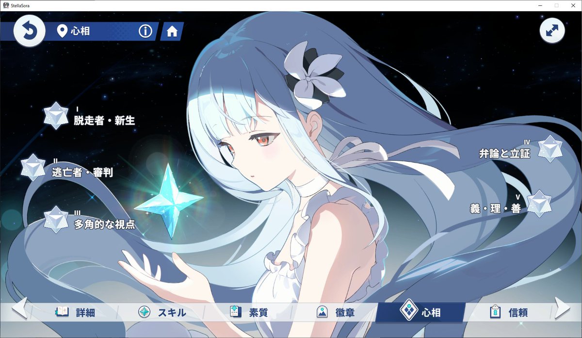 レイスの凸増えたと思ったらすり抜けフリージアで完凸になった