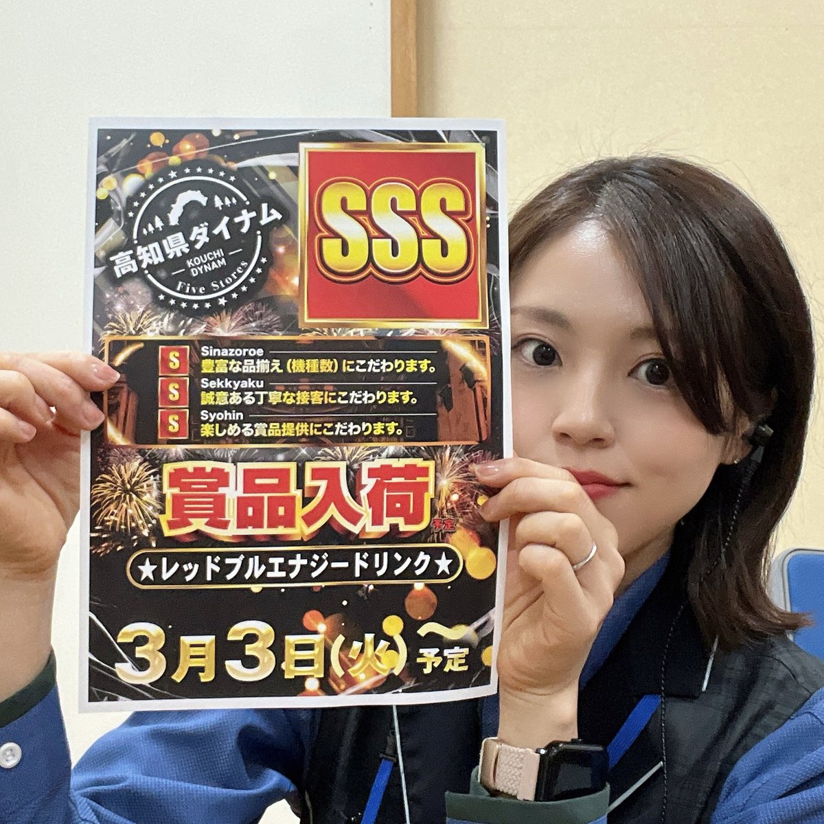 ダイナム高知土佐店　~Since2005.3.23~ tweet media