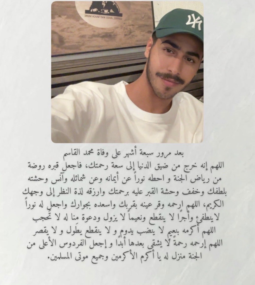 شذى يوسف القاسمஐ tweet media