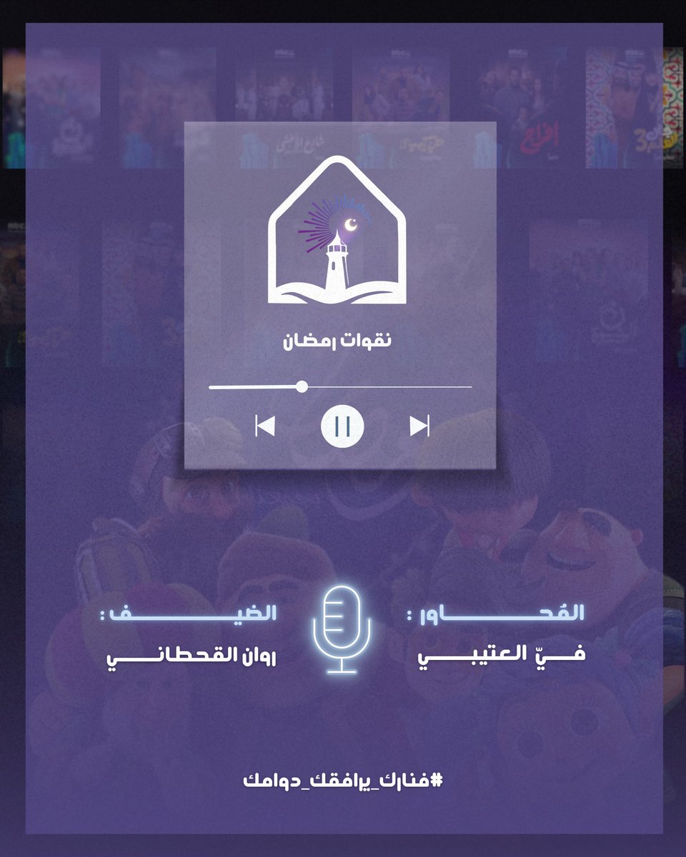 نادي الفنار الإعلامي tweet media