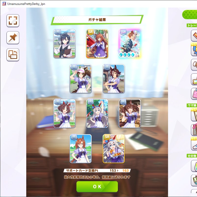 カジノドライヴも完凸