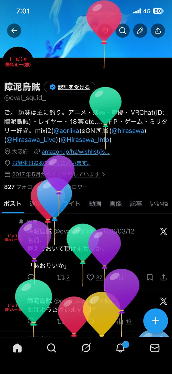 障泥烏賊 tweet media