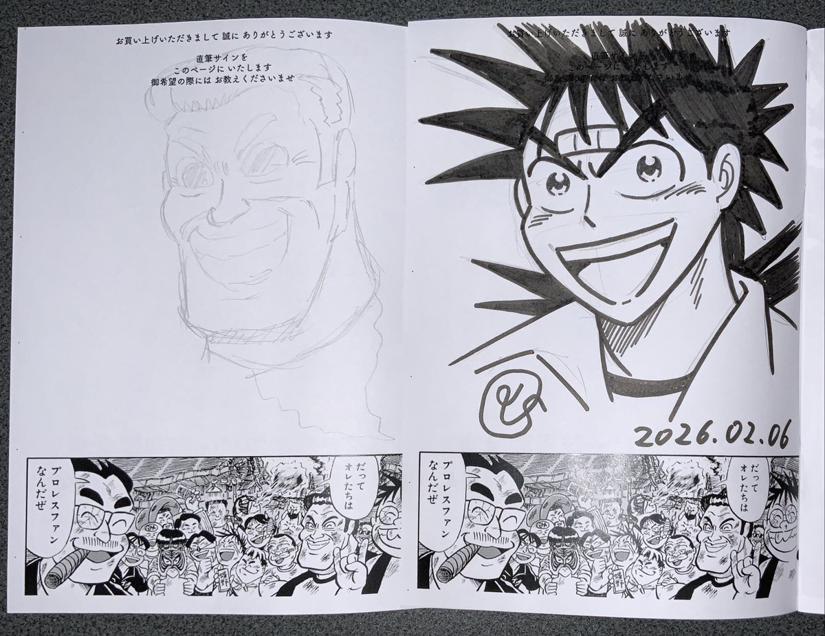 #3月になったのでフォロワーさんに自己紹介しようぜ 
紙の単行本が絶版になっている
『最狂超プロレスファン烈伝』を
コピー誌にして通販しております!  

巻末サインページに
御希望のキャラクターの絵を描かせていただいております! 