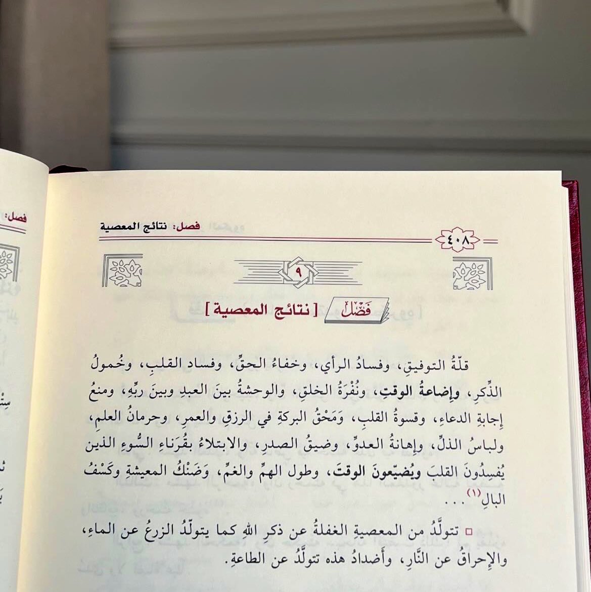 منبه الحوقلة tweet media
