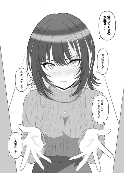 シャニマスお砂糖部
ルカが実は甘えん坊なのは周知の事実だと思いますが()
仕事が立て込んでてその連絡も忘れてたPが帰宅したときのルカはデレデレになるんですよね☺️
だから時々意地悪したくなるんだけど、遠回しなことしなくてもいいってルカがまたイチャつく話ください 