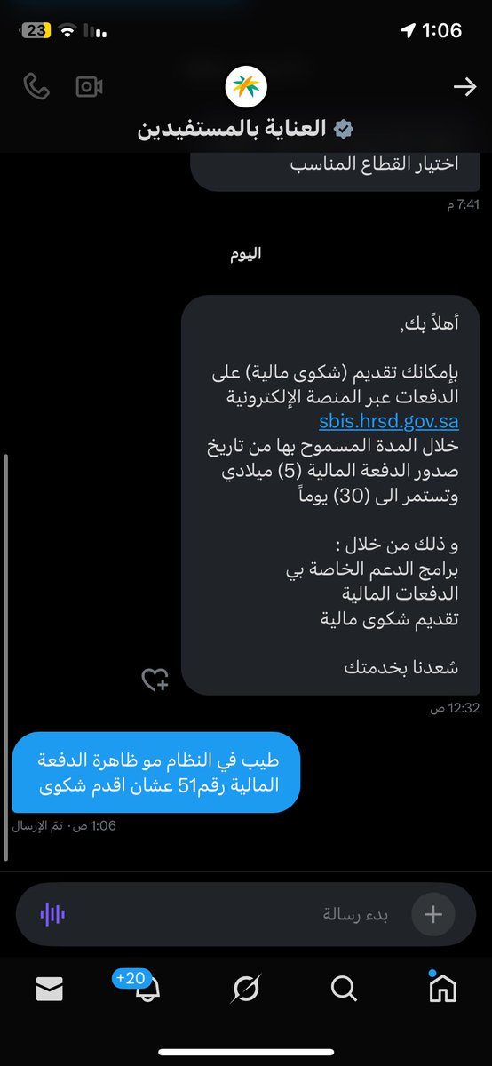 x_p09's tweet photo. @alfwzan91 للأسف هذا ردهم https://t.co/fUa2wTSiII