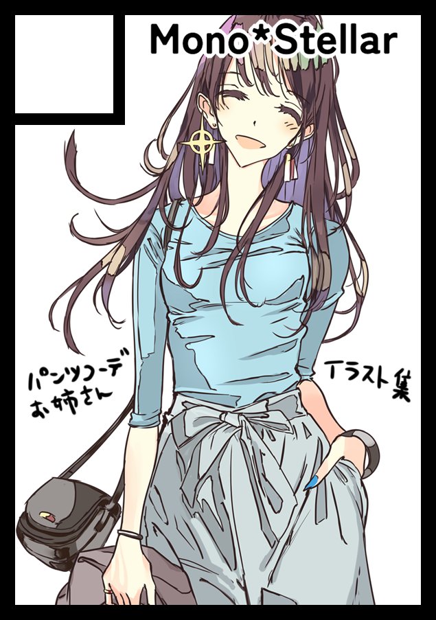 しんたろ＠BOOTH通販ちう (@mono_stellar) / Posts / X