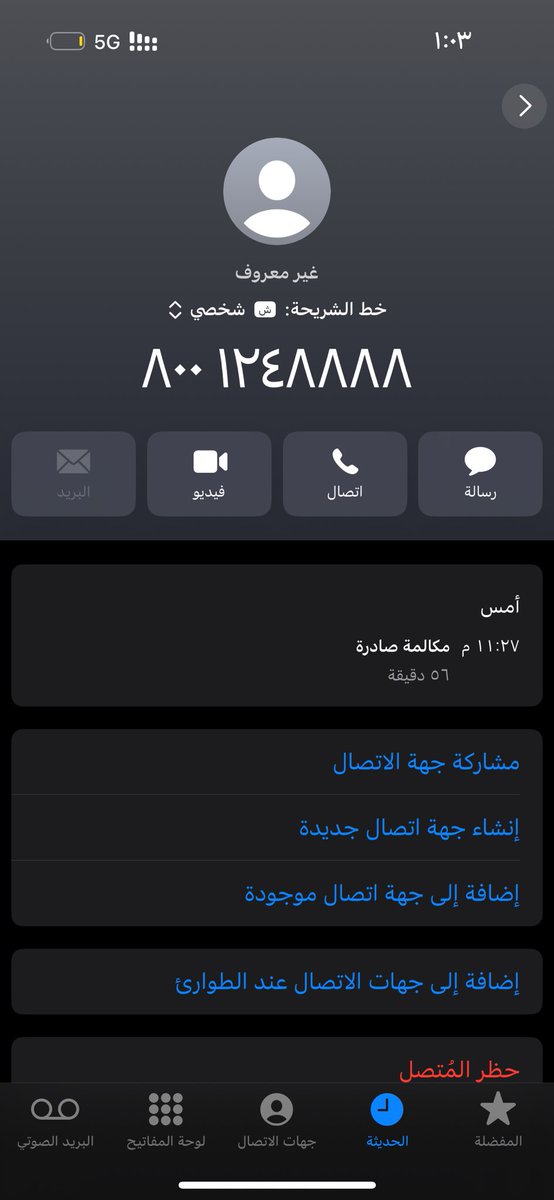 aboo21od's tweet photo. @alawwalsab بعد مكالمة ساعه لم يتم حل موضوعي بنك سيء خدمة عملاء وانتظار طويل وتأخير في الطلبات والإلغاء https://t.co/pBFO3AQtq4