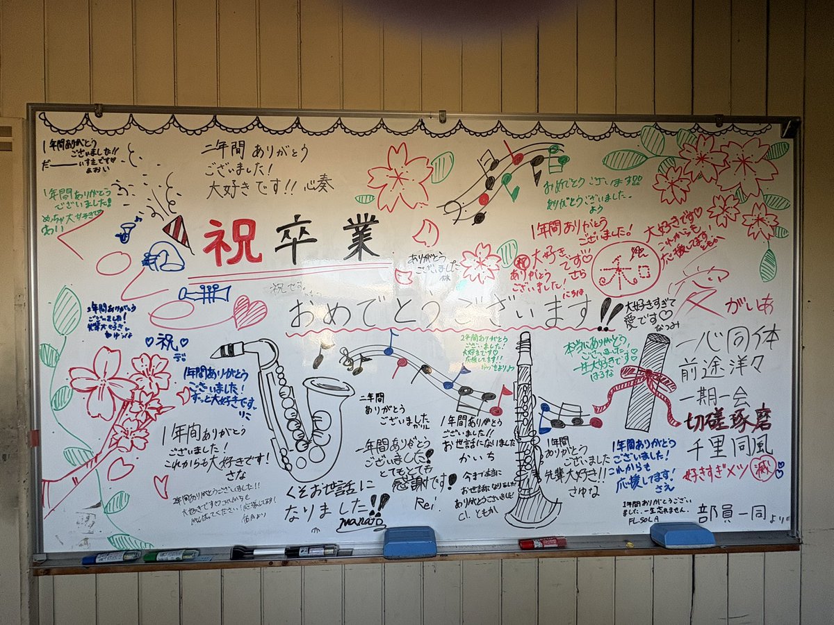 TOKISHO_brass's tweet photo. .
3/1（日）卒業証書授与式🎓

晴天の中、厳かで温かな一日☀️
11人は東海・中部日本・全国の舞台へ立ち続けた。
経験も出発点も違う中、音楽と仲間に向き合った背中は後輩の模範に。
卒業おめでとう㊗️

土岐商吹奏楽部での全てを誇りに、それぞれの道へ。

#土岐商吹奏楽部 https://t.co/werndkH86d