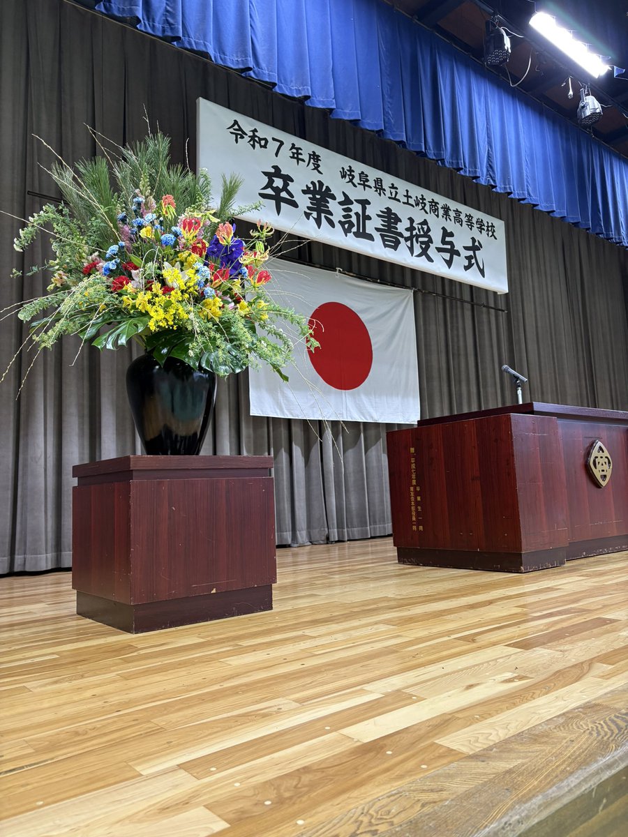 TOKISHO_brass's tweet photo. .
3/1（日）卒業証書授与式🎓

晴天の中、厳かで温かな一日☀️
11人は東海・中部日本・全国の舞台へ立ち続けた。
経験も出発点も違う中、音楽と仲間に向き合った背中は後輩の模範に。
卒業おめでとう㊗️

土岐商吹奏楽部での全てを誇りに、それぞれの道へ。

#土岐商吹奏楽部 https://t.co/werndkH86d
